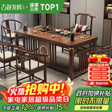 古越龙腾 实木茶桌椅组合泡茶台带烧水壶一体式小阳台大板茶几整套办公室 1.6米明月+1圈椅+4月牙椅+天然石茶盘