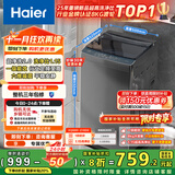 海尔（Haier）波轮洗衣机小型全自动8KG家用XQB80-Z10D0京东自营家电国家补贴以旧换新一级能效宿舍出租房单脱水