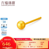 六福珠宝 金豆黄金耳钉金珠(单只)足金耳钉 计价 约0.51克