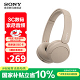 索尼（SONY） WH-CH520头戴式无线蓝牙耳机 舒适高效 学习游戏音乐耳机 苹果安卓手机通话耳麦 礼物送男女友 米色 国行