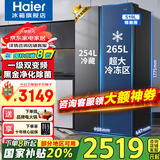 海尔（Haier）【新品】冰箱519升双开门家用囤货大容量大冷冻对开门超薄一级双变频风冷无霜净味嵌入式电冰箱 【新品】519升+265L大冷冻+黑金净化