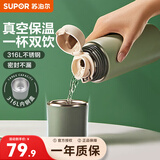 苏泊尔（SUPOR） 保温杯316L不锈钢大容量水杯学生保温杯男女士车载户外便携杯子 水墨绿【茶滤款】500ml