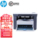 惠普（HP）全新M1005MFP打印机复印扫描激光一体机黑白学生家用办公A4手机 全新HPM1005【含一个原装硒鼓】 官方标配（电脑使用）