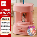 得力（deli）电动卷笔刀 刀芯升级 省力耐用 多功能削笔机/削笔器削笔刀儿童学生文具考试开学生日礼物复古红