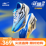 鸿星尔克芷境2代马拉松跑步鞋全掌碳板PB竞速跑鞋专业减震运动鞋子男鞋 海尔兄弟配色-尔克蓝（男） 42