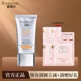 嘉媚乐（CAMENAE） 清透润色防晒乳SPF50  水润清透高倍防晒 清透润色+N3精油面贴2片