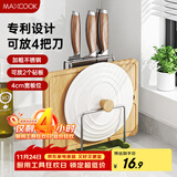 美厨（maxcook）砧板架锅盖架刀架 不锈钢沥水架置物架 沥水厨房收纳架MCZW9622
