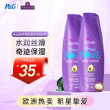 袋鼠（Aussie）水润保湿洗发水套装360ml*2 柔顺丝滑控油美国进口洗发膏