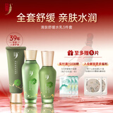 中草集清肤护肤系列补水保湿洗面奶补水液乳液面霜男女 店长推荐 三件套（洁水乳）
