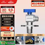 九牧（JOMOO）铜阀体全开大流量三角阀燃气热水器角阀水阀单冷加厚球阀74105