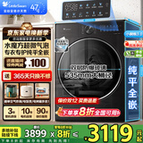 小天鹅（LittleSwan）小乌梅3.0/2.0滚筒洗衣机全自动10KG 超薄纯平全嵌超微净泡水魔方洗烘一体智能投放羊毛绿标小钢炮 【洗脱一体】新款3.0升级版宝藏SC28PRO 【八折补贴】