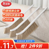 美丽雅扫床刷子书柜缝隙软毛刷除尘扫灰神器小扫把扫炕笤帚扫帚