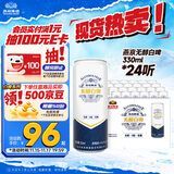 燕京啤酒 无醇白啤 低度啤酒 330ml*24听 现货开抢微醺 整箱装