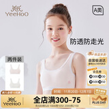 英氏女童内衣发育期一阶段儿童内衣学生初中生棉质透气小背心少女内衣