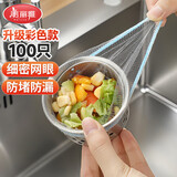 美丽雅水槽过滤网100只地漏下水道厨房浴室水池一次性过滤网洗菜盆漏网