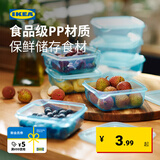 宜家（IKEA）PRUTA普塔食品饭盒微波炉可加热便当盒简约餐具上班族用 附盖食品盒蓝色0.6L