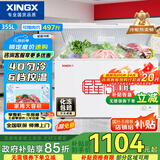 星星（XINGX） 355升 单温冰柜 单箱变温冰箱 冷藏冷冻转换冷柜 断电保护 顶开门 BD/BC-355E