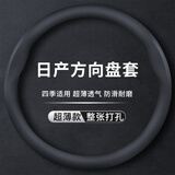 GREAT LIFE汽车方向盘套适用于日产新经典轩逸天籁逍客奇骏骐达劲客探陆蓝鸟