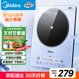 美的（Midea）铂钻家用电磁炉电陶炉大功率大面板炒菜多功能新型火锅炉一套带锅配锅国家补贴 MC-E22B25