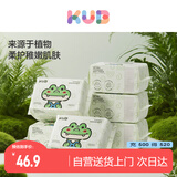 可优比（KUB）婴儿绵柔巾一次性洗脸巾80抽*6包加厚干湿两用珍珠纹洁面纸巾 