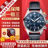 【二手99新】万国（IWC）男表飞行员系列小王子特别版自动机械男士手表运动休闲奢侈品腕表 【全套透底41mm】计时蓝盘皮带 IW388101