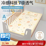 博洋宝贝（Beyond Kids）儿童冰丝席婴儿凉席夏天中小学生宿舍 狮子王国 56*100cm