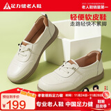 足力健老人鞋秋冬休闲皮鞋软皮软底妈妈鞋一脚蹬平底单鞋 6017K米色38