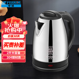 半球（PESKOE）2L 电水壶304不锈钢电热水壶烧水壶HL-520E