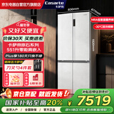 卡萨帝（Casarte）冰箱原石551超薄零嵌灰白色十字一级能效家用三系统变频风冷(清水岩)国补BCD-551WLCTDM4GDU1
