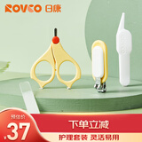 日康（rikang）婴儿护理套装宝宝剪刀 指甲钳  夹子 指甲锉 四件套RK-X4038 黄色