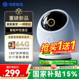 华为智选 800万摄像头监控器360度无死角带夜视全景手机远程语音通话海雀室内家庭用婴儿宝宝看护器雀蛋Pro