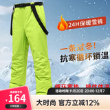 牧途雪（MUTUSNOW） 滑雪裤男士户外登山单双板加厚夹棉防风保暖耐磨背带雪地裤 1908 1908男绿裤 3XL