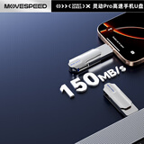 移速（MOVE SPEED）128GB 手机U盘双接口大容量 Type-C/USB3.2手机电脑两用高速优盘OTG安卓苹果通用移动U盘 灵动Pro