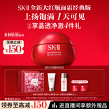 SK-II大红瓶面霜80g乳液水乳护肤品套装礼盒sk2化妆品全套生日礼物女