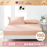 富安娜床笠 100支长绒棉单件床笠 防滑防脏床垫保护罩 120*200cm 丽莎金