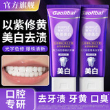 FIVERAMS色修美白牙膏去黄去结石去牙渍亮白牙齿溶渍清新口气薄荷