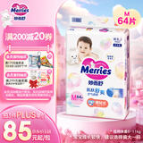 花王妙而舒纸尿裤M64片(6-11kg)中号婴儿尿不湿柔软亲肤宝宝屁屁畅快