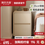 源氏木语床头柜卧室奶油风床边柜超窄白色抽屉柜家用有机皮储物柜0.35米