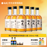 梅见青梅原味青梅酒12度 330ml*6瓶 微醺果酒送礼聚会 