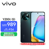vivo Y200t 8GB+256GB 极光 国家补贴 44W 6000mAh 120Hz金刚护眼屏 双扬300%大音量 5G 拍照 手机
