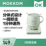 mokkom磨客养生壶 热牛奶杯 办公静音养生杯0.5L 煮茶花茶银耳 热牛奶神器烧水壶办公室烧水杯 热奶杯 新款大容量 【分体式可冲洗】 0.6L （送勺子）