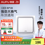 奥普排气扇【政府补贴】换气扇集成吊顶厨房卫生间低噪通风扇强力抽风 BP16-25D-吊顶通用丨强劲大换气