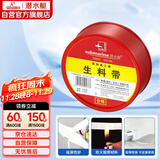 潜水艇（Submarine）生料带加宽加长型聚乙烯密封胶带强密封耐老化强韧性