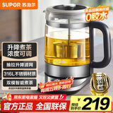 苏泊尔（SUPOR）养生壶泡茶烧水壶煮茶器1.5L大容量玻璃316L不锈钢电水壶电热水壶保温煮茶壶家用办公茶壶SW-15C01