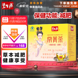 碧生源牌常菁茶（原减肥茶）60袋装自营旗舰店草本配方通便男女成人通用