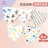 9i9婴儿口水巾纯棉双层宝宝围嘴三角巾按扣调节围兜5条装15061