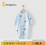 童泰四季内衣婴儿衣服1-18个月纯棉哈衣宝宝护肚连体衣春秋 蓝色云朵 59cm