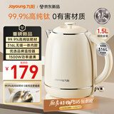 九阳（Joyoung）电热水壶家用电水壶烧水壶 99.9%高纯钛 食品级316L不锈钢 1500W快速沸腾 1.5L容量 K15FD-W801