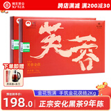 湘丰安化黑茶湖南特产茶叶正宗金花茯砖茶节日送礼口粮茶叶自己喝 9年陈 安化芙蓉山黑茶2kg+蒸茶器