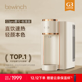 碧云泉G3智能家用制冷加热一体台式净饮冰水矿物质水免安装自来水反渗透过滤器泡奶即热净饮机 G3Pro-慕可:标准版